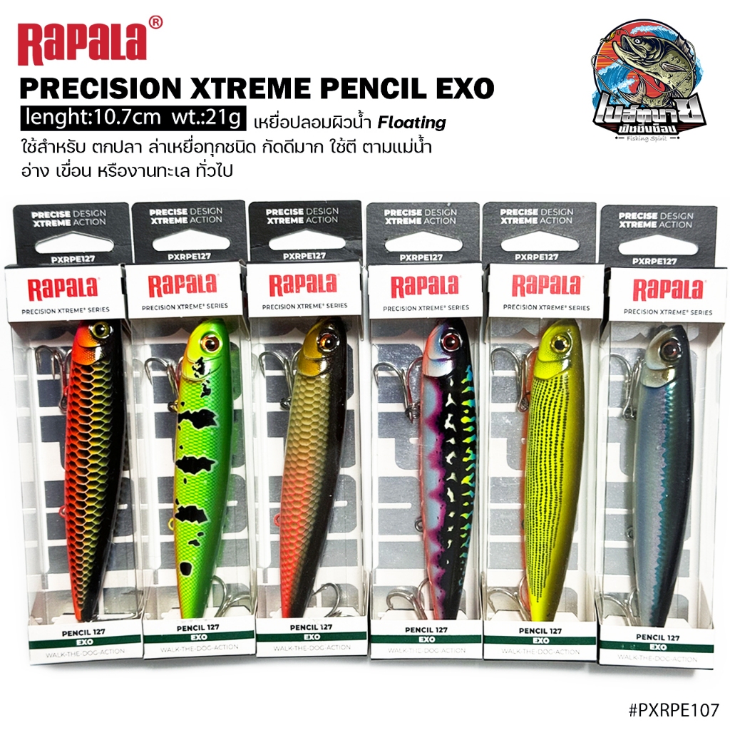 เหยื่อตกปลา Rapala PRECISION XTREME PENCIL SERIES PXRPE127 เหยื่อปลอมผิวน้ำ