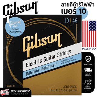 [ฟรีปิ๊ก3อัน/ลด20%-🔥] Gibson สายกีต้าร์ไฟฟ้า USA Made รุ่นให…