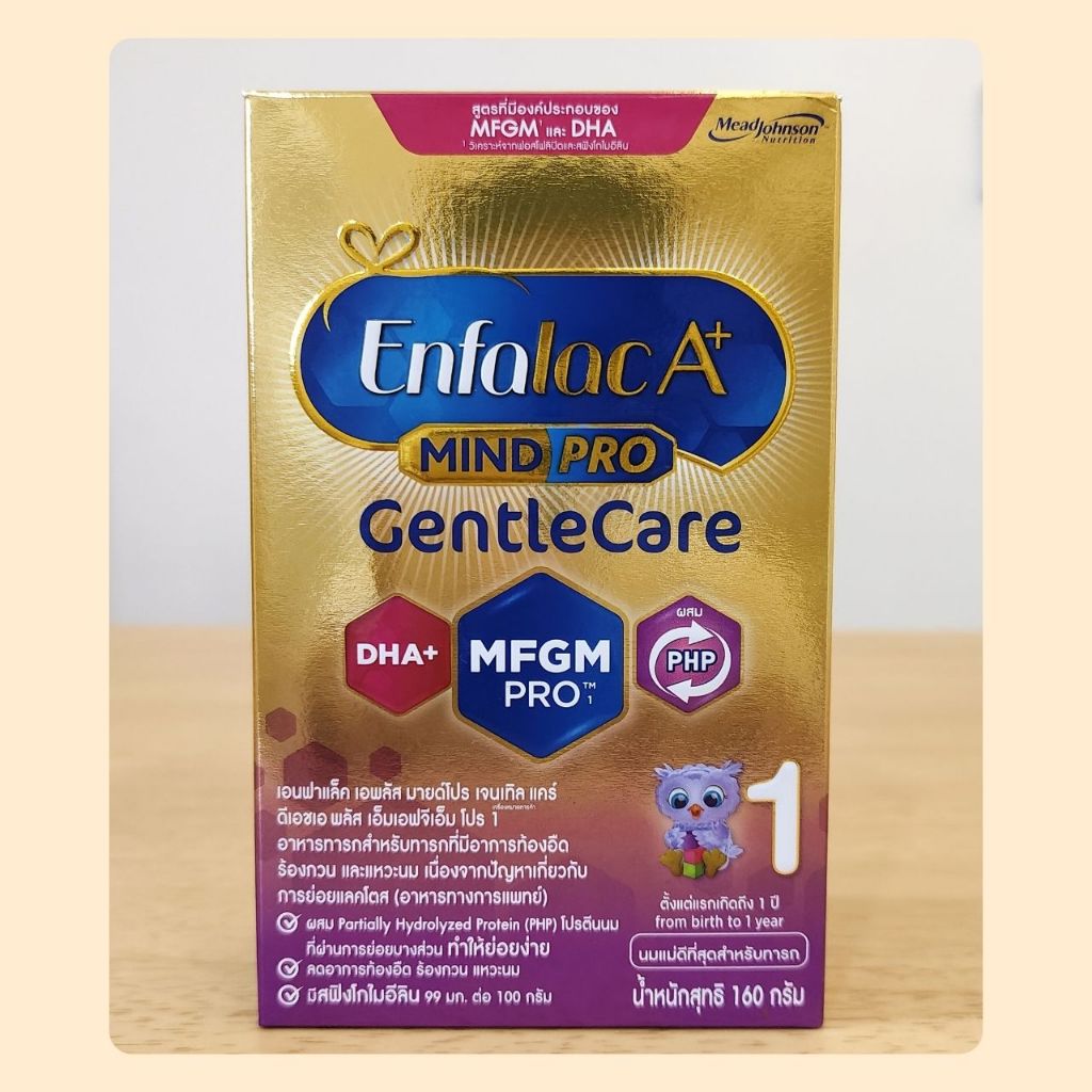 Enfalac A+ MIND PRO Gentle Care 1 นมเอนฟาแล็ค เอพลัส มายด์โปร เจนเทิลแคร์ สูตร1 (160g.) (GC1กล่องม่วง)