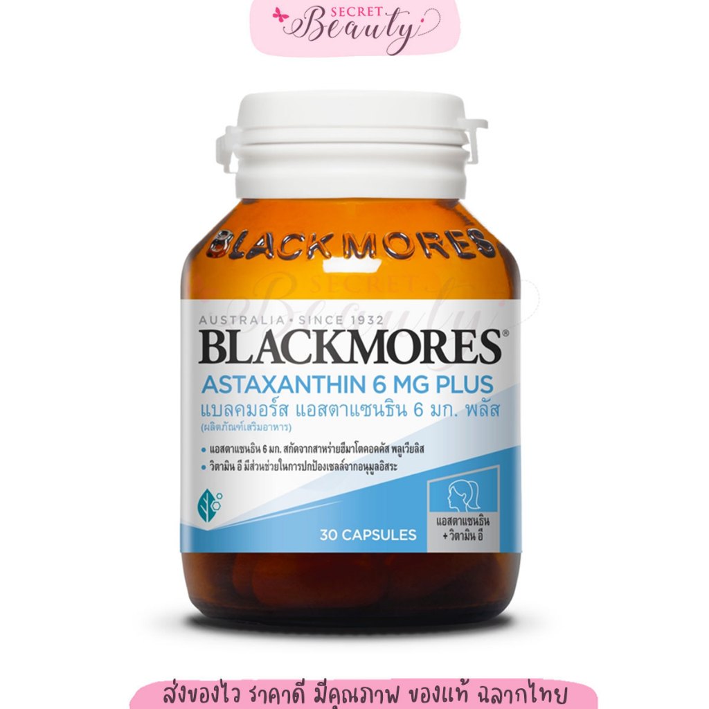 Blackmores Astaxanthin 6 MG Plus 30 เม็ด Blackmores Astaxanthin 6 MG Plus