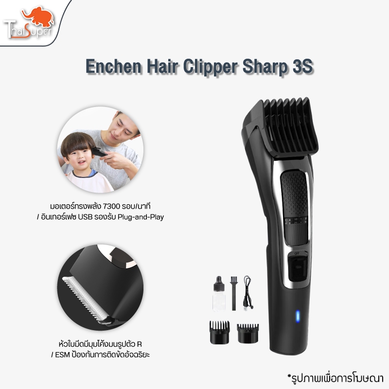 Enchen Hair Clipper Sharp 3S เครื่องตัดผม ปัตตาเลี่ยน