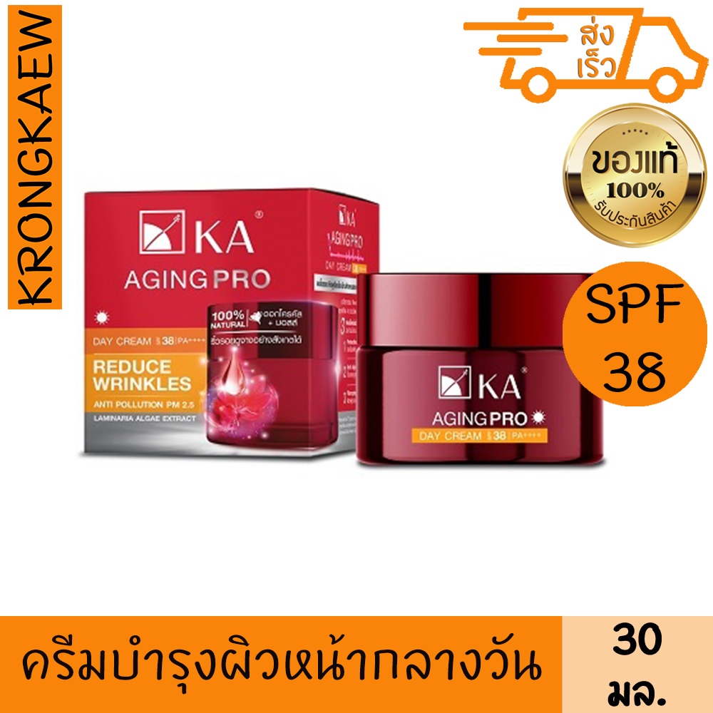เค.เอ. เอจจิ้ง โปร เดย์ ครีม เอสพีเอฟ 38 พีเอ++++ 30 กรัม ครีมบำรุงผิวหน้า KA AGING PRO DAY CREAM SPF38 PA++++ 30 g