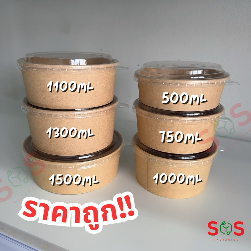 ถ้วยกระดาษคราฟท์ + ฝาใสOPS +ฝาขุ่นPP