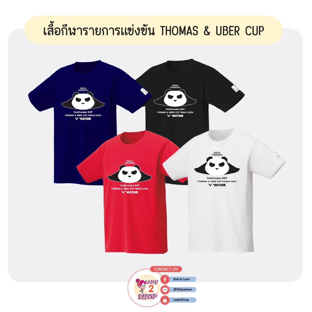 เสื้อรายการ BWF THOMAS & UBER CUP FINAL 2024 (แพนด้า)