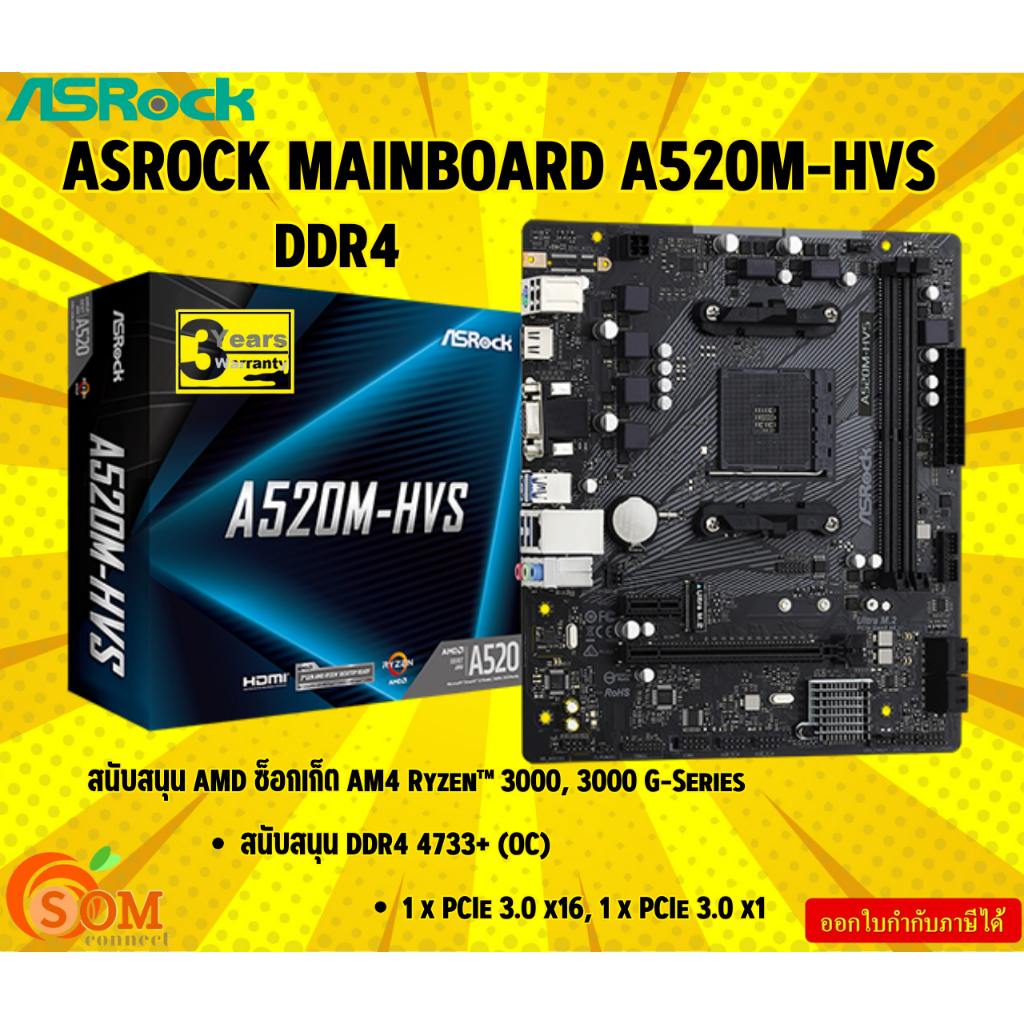 ASROCK MAINBOARD A520M-HVS DDR4 สนับสนุน AMD ซ็อกเก็ต AM4 Ryzen 3000, 3000 G-Series 1 x PCIe 3.0 x16