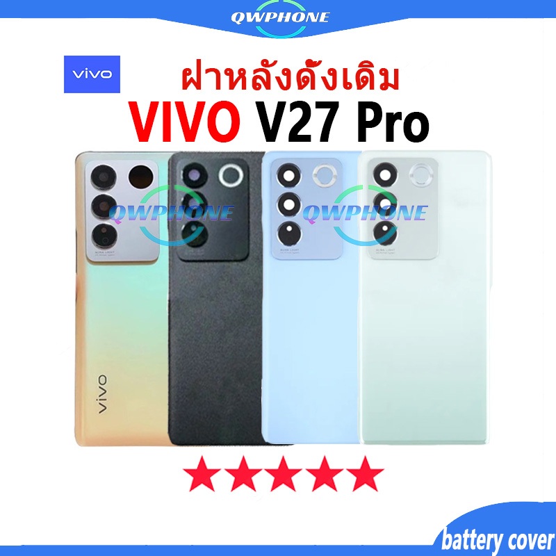 ใหม่ ฝาครอบแบตเตอรี่ด้านหลัง VIVO V27 Pro Back Cover Battery แบบเปลี่ยน สําหรับ vivo v27pro เปลี่ยนป