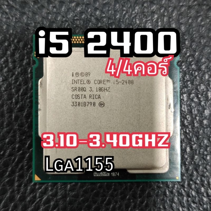 i5 2400ถูกที่สุด CPU intel core i5 2400
