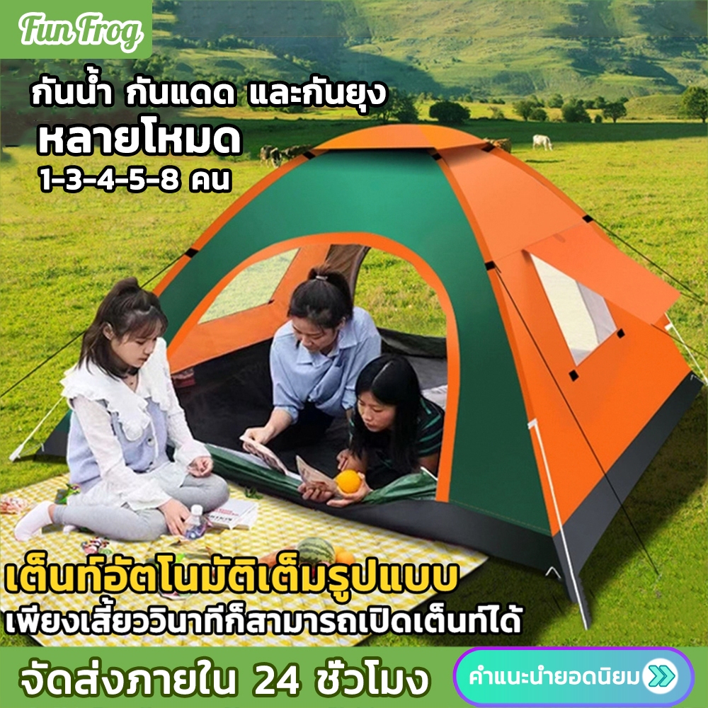 เต้นท์ เต็นท์สนาม เตั้นนอนป่า เต้นท์ นอน 3-4 คน