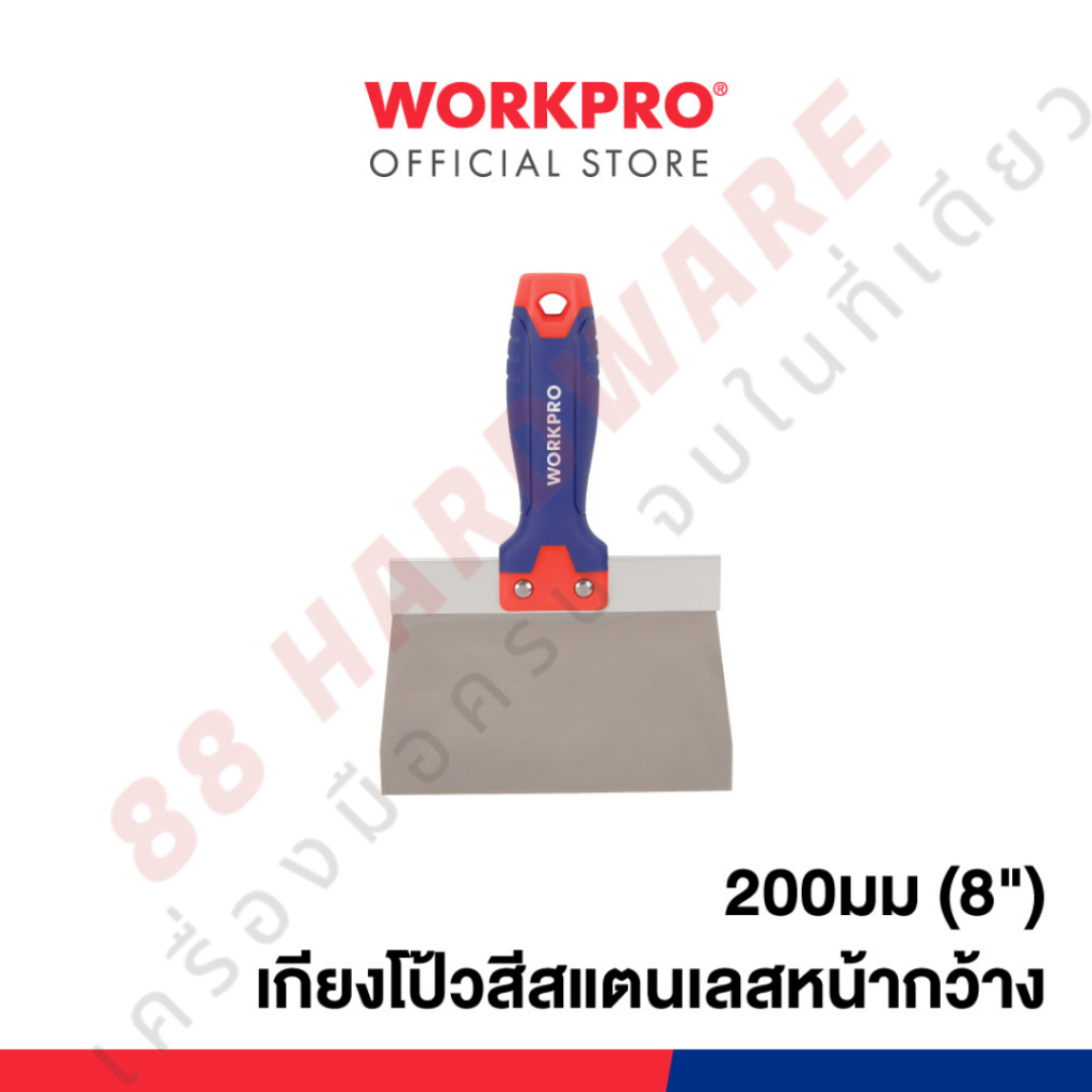 WORKPRO เกรียงโป๊วสีสแตนเลส หน้ากว้าง ขนาด 8″, 10″, 12″ 14″ WP321032/WP321033/WP321034/WP321035