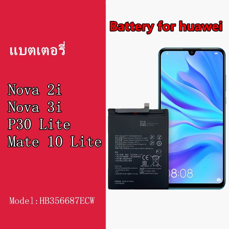แบตเตอรี่ แบต หัวเว่ย Battery Huawei Nova 2i / Nova 3i / P30 Lite / Mate 10 Lite แบตNova2i แบตNova3i HB356687ECW