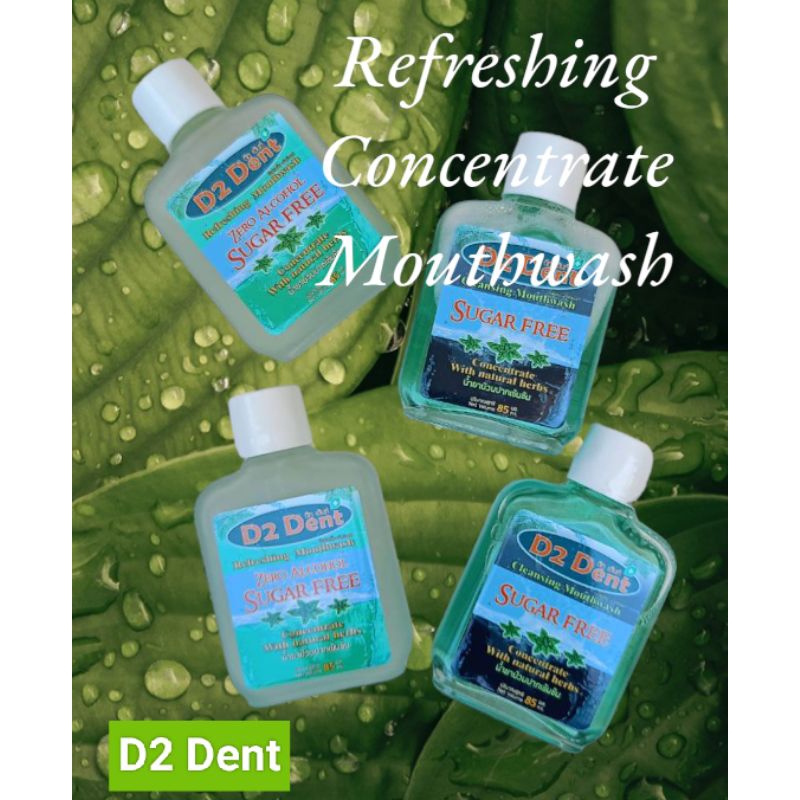 D2 Dent น้ำยาบ้วนปากเข้มข้น