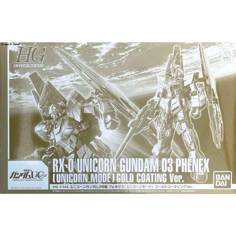 Hg 1/144 RX-0 Unicorn Gundam 03 Phenex Unicorn Mode Gold Coating Ver.(มือ 2 จัดส่งฟรี)