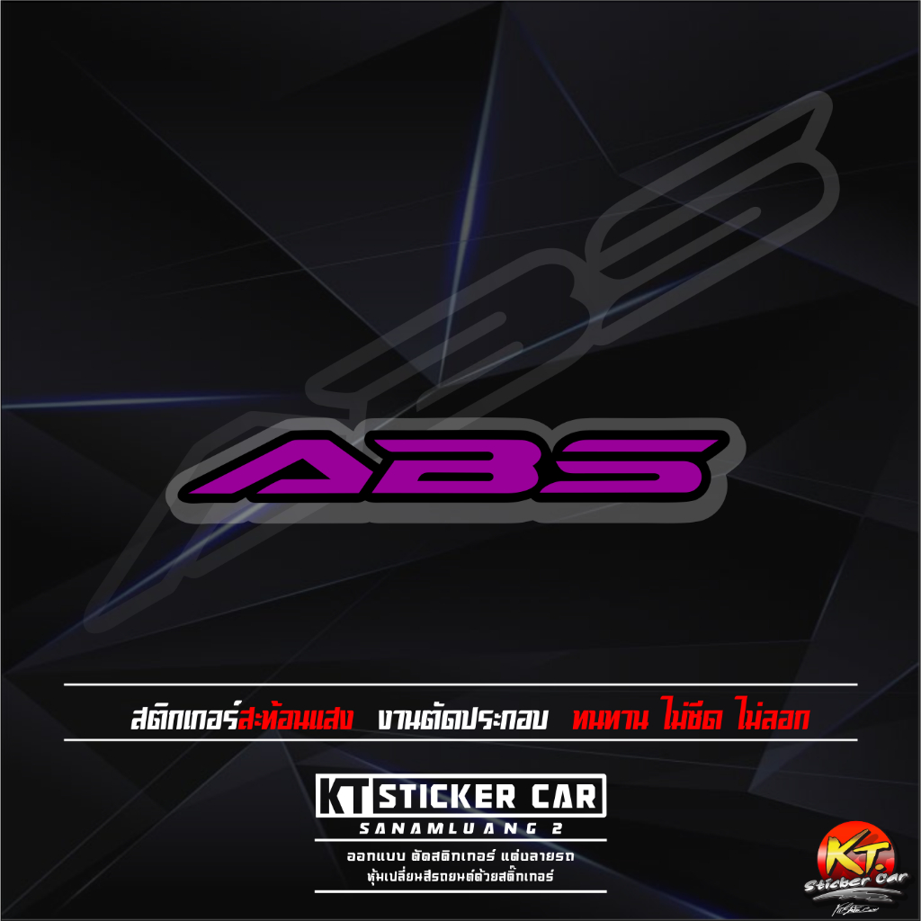 สติกเกอร์ABS V2 สะท้อนแสง %แบบตัดประกอบ พร้อมส่ง