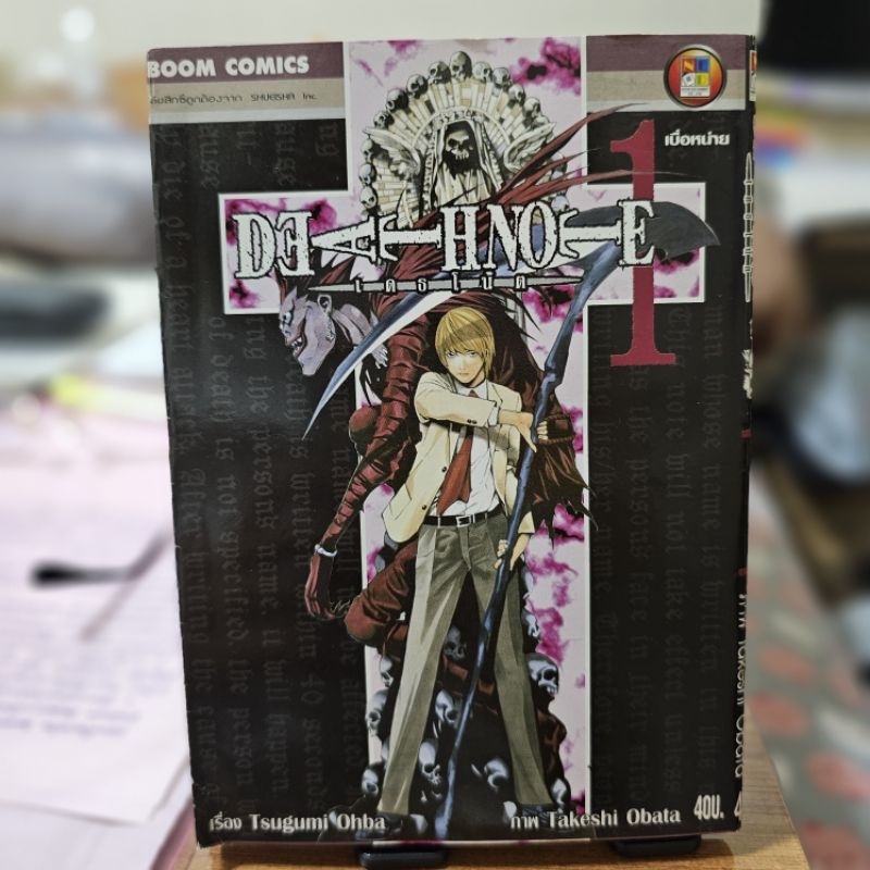 หนังสือการ์ตูน death note 12 เล่มจบ (ของสะสมมือสอง ส่งฟรีems)