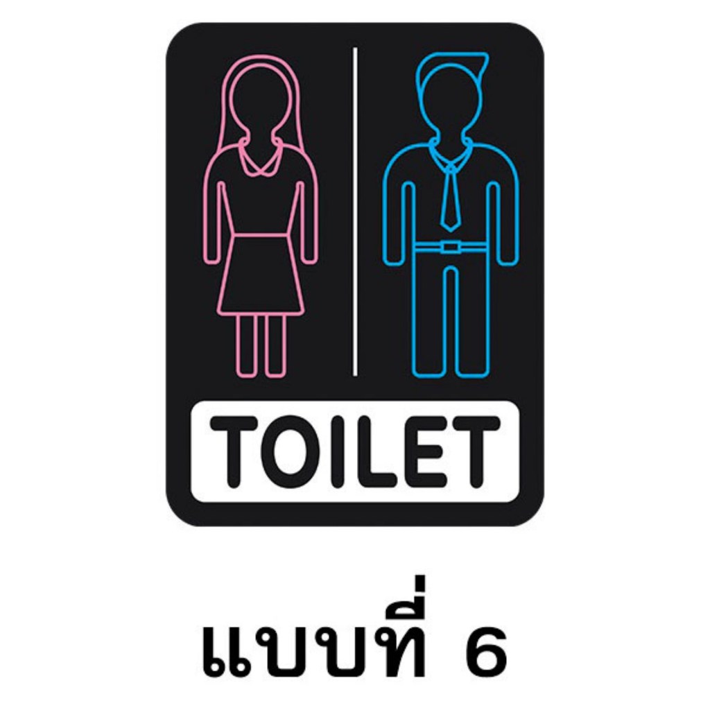 สติ๊กเกอร์ ห้องน้ำ ป้ายห้องน้ำ ชาย หญิง Sticker Toilet men women สีเทา ภาษาอังกฤษ