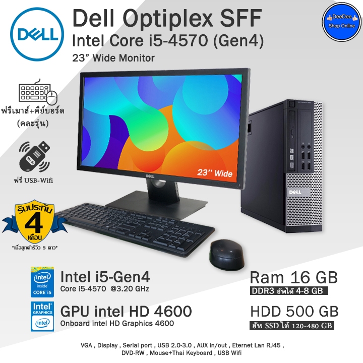 Dell Optiplex Core i5-4570(Gen4) SSD120-480GBเล่นเกมส์ลื่นๆ คอมพิวเตอร์มือสองสภาพดี **เล่น GTA V ได้