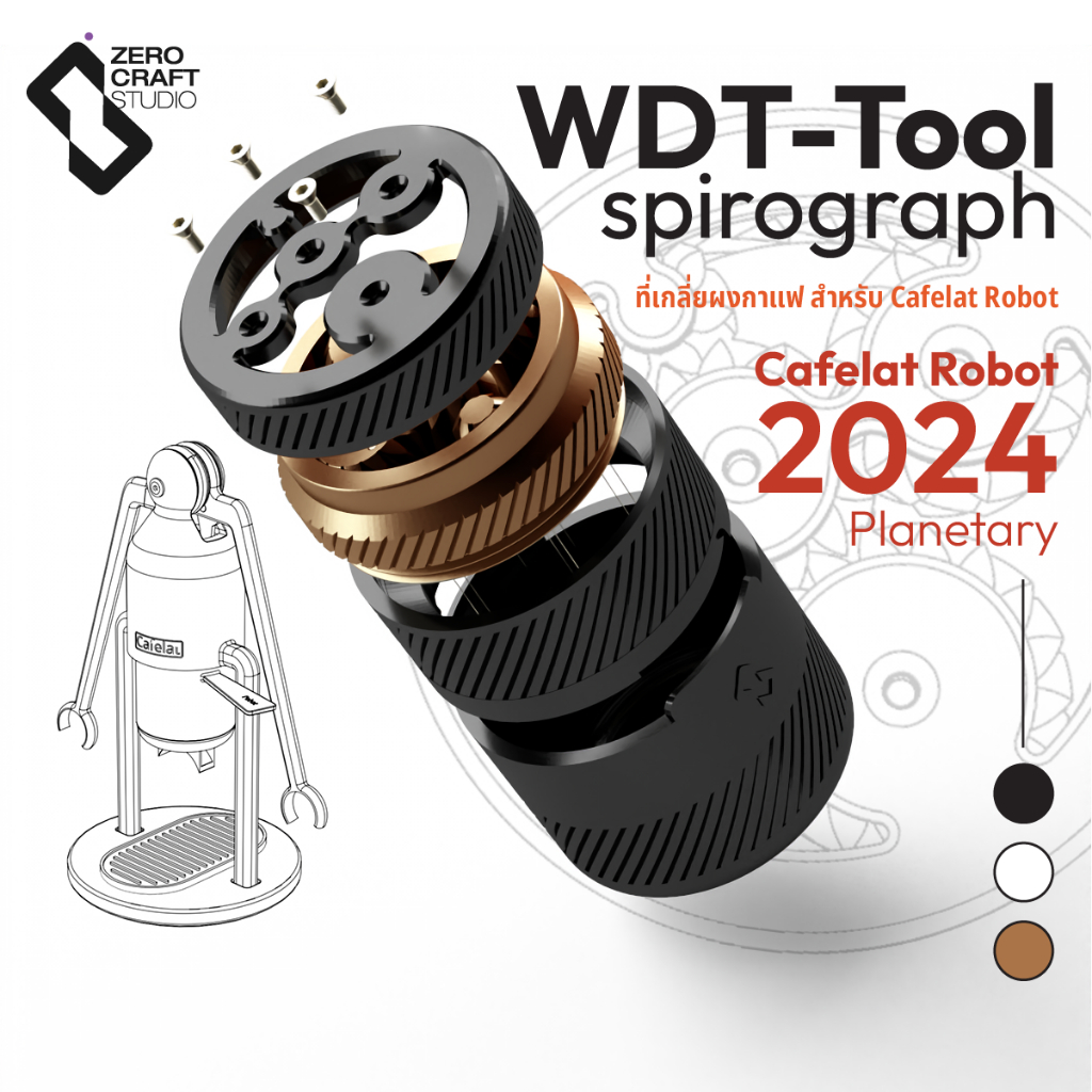 Cafelat robot อุปกรณ์เสริม WDT-Tool spirograph Distributor ทีเกลี่ยผงกาแฟ สำหรับ Cafelat Robot