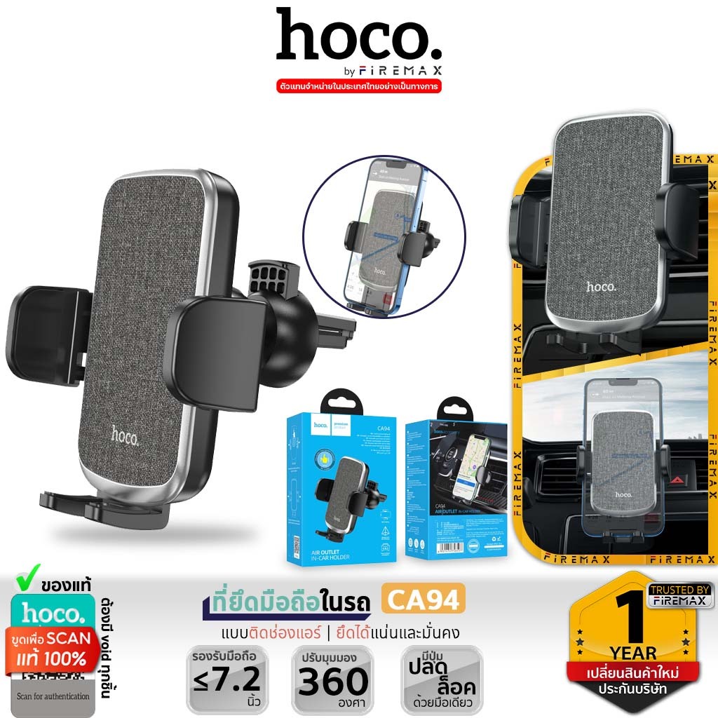 HOCO CA94 ที่ยึดมือถือในรถ แบบติดช่องแอร์ ปรับมุมมอง 360° รองรับมือถือขนาดจอ 6.7 นิ้ว air outlet car holder hc4