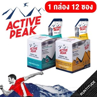 ACTIVE PEAK - Energy Gel 40ML 🔥 1 กล่อง:12ชิ้น 🔥 เจลให้พลังง…