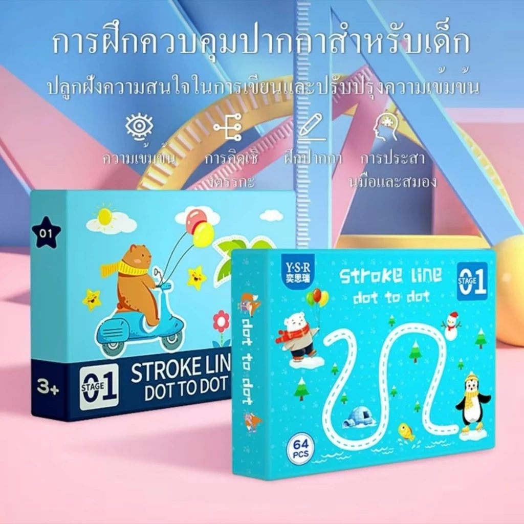 หนังสือฝึกลากเส้น ลบได้ เล่มใหญ่ กระดานเขียน ผิ ลบได้ สมุดฝึกลากเส้นต่อจุด ระบายสี วาดรูป ลบได้ ของเล่น เสริมพัฒนาการ เด