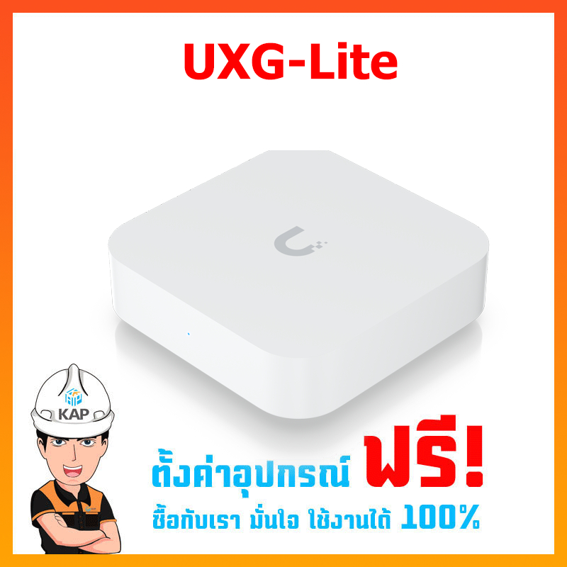 UXG-Lite [UBIQUITI] ยูบิคิวตี้  เร้าเตอร์อุปกรณ์กระจายสัญญาณไวฟาย ของแท้