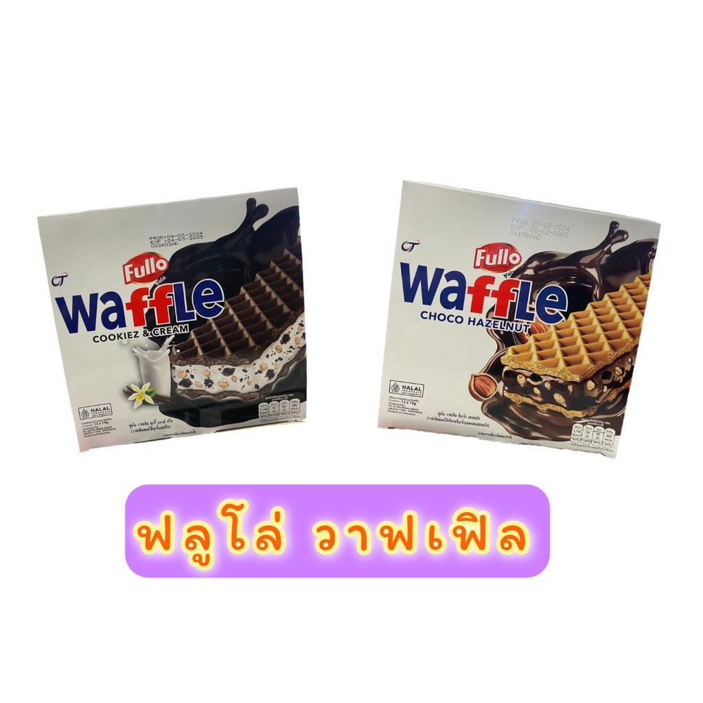 ฟลูโล่ วาฟเฟิล 12ชิ้น*19กรัม