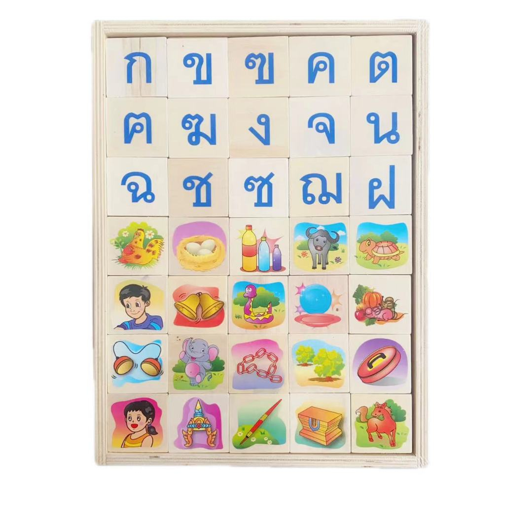 บล็อกไม้ ก-ฮ จำนวน 105 ชิ้น ขนาด 26x36cm ประกอบด้วย ก-ฮ, รูปภาพ ก-ฮ,สระเดี่ยว,วรรณยุกต์ ของเล่นไม้ กขค สระ CX-38