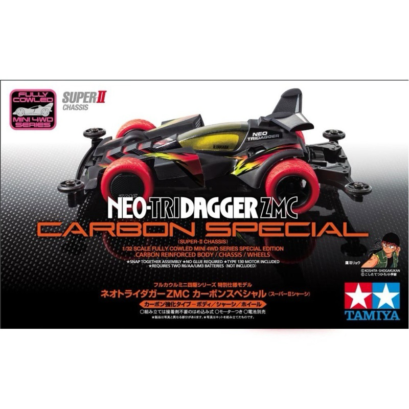 TAMIYA 95508 JR NEO-TRIDAGGER ZMC CARBON SP Super Ii Chassis