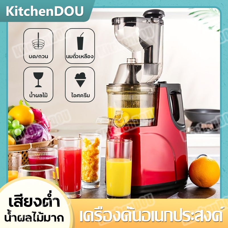 คั้นน้ำส้ม เครื่องสกัด เครื่องทำน้ำผลไม้ slow juicer machine เครื่องสกัดน้ำผลไม้ เครื่องสกัด น้ำผลไม้ แยก กาก สกัดเย็น