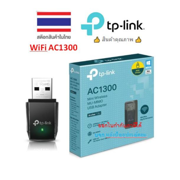 TP-Link Archer T3U Wi-Fi AC1300 Mini Wireless MU-MIMO USB Adapter