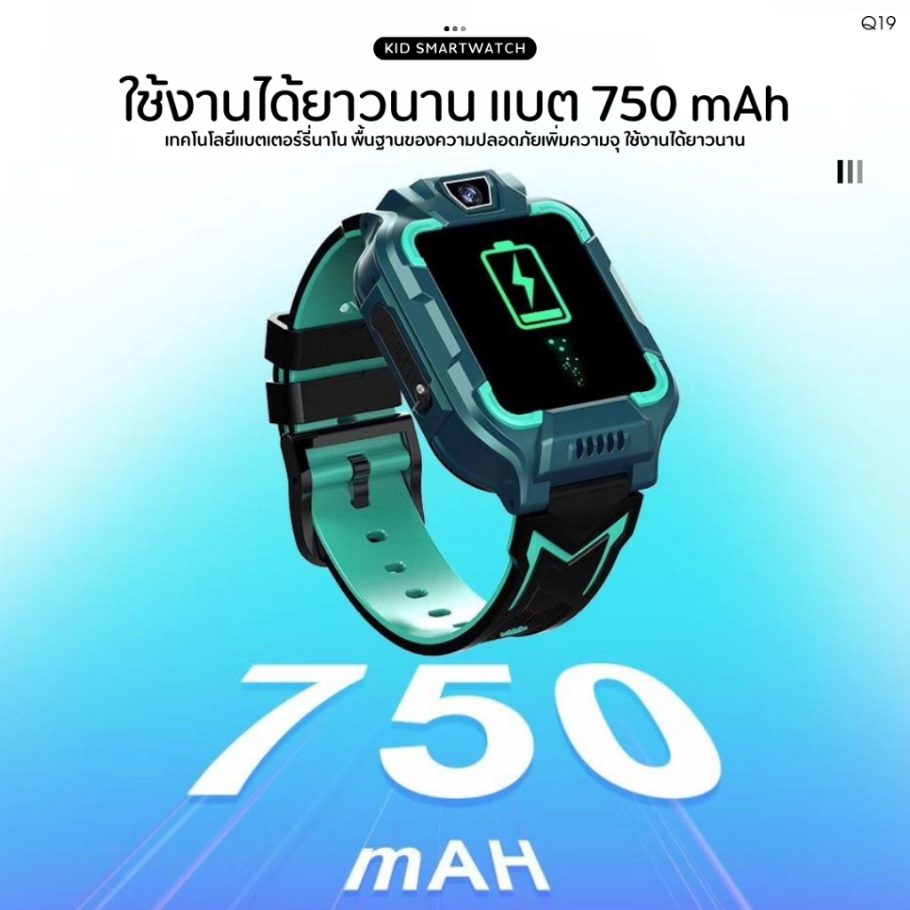 นาฬิกาเด็ก Q19 SmartWatch โทรได้ ป้องกันเด็กหาย ถ่ายรูป ติดตามตำแหน่ง GPS เมนูไทย รุ่นยอดฮิต