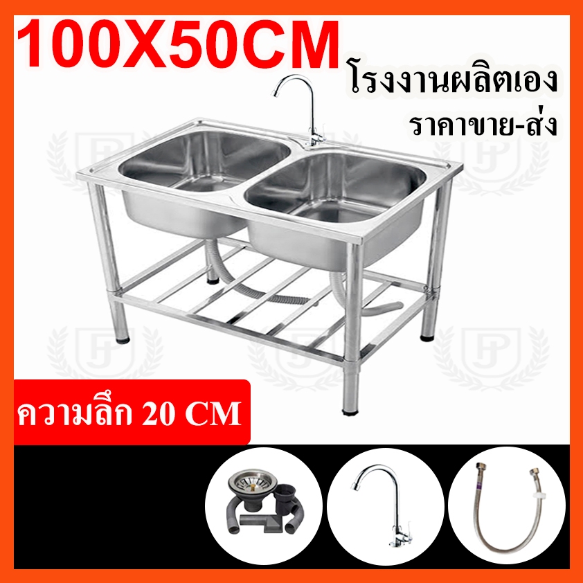 อ่างซิงค์สแตนเลส2หลุม รุ่นพักขอบ อ่างล้างจาน ซิงค์ล้างจาน ขนาด100x50ลึก20cm Stainless sink