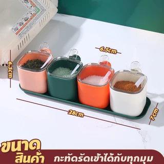 กล่องเครื่องปรุง 4 ช่องยาว ฟรีช้อนตัก 4 ชิ้น มีฝาปิดแน่นสนิท ใช้งานสะดวก กล่องปรุงรส กันฝุ่น