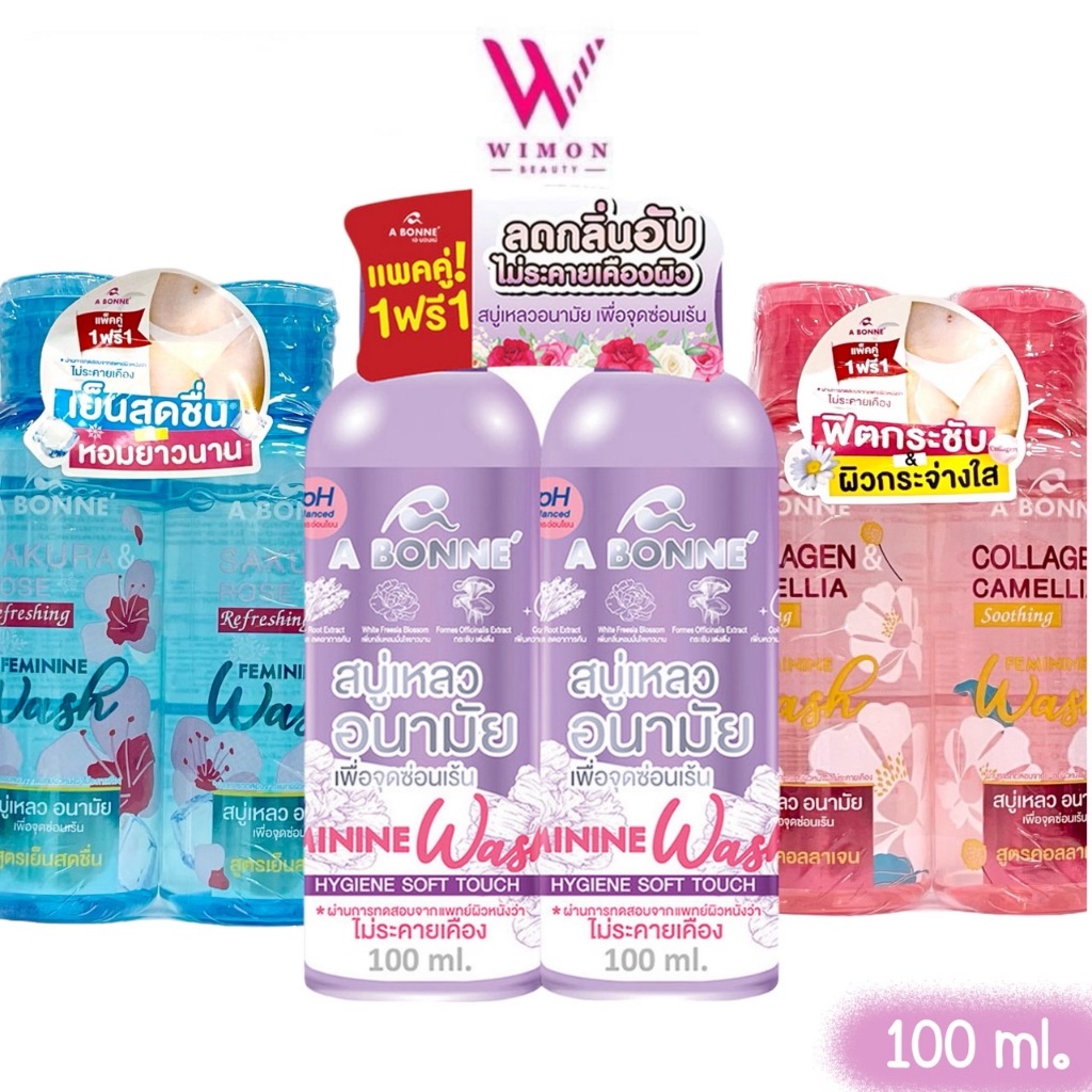 (แพ็คคู่) A Bonne Feminine Wash เอ บอนเน่ สบู่เหลว อนามัย เพื่อจุดซ่อนเร้น