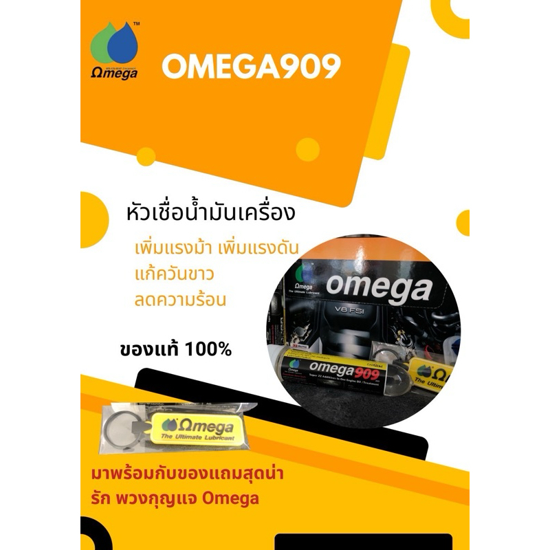 OMEGA 909 แถมพวงกุญแจ OMEGA ฟรี ฟรี ของแท้ 100%