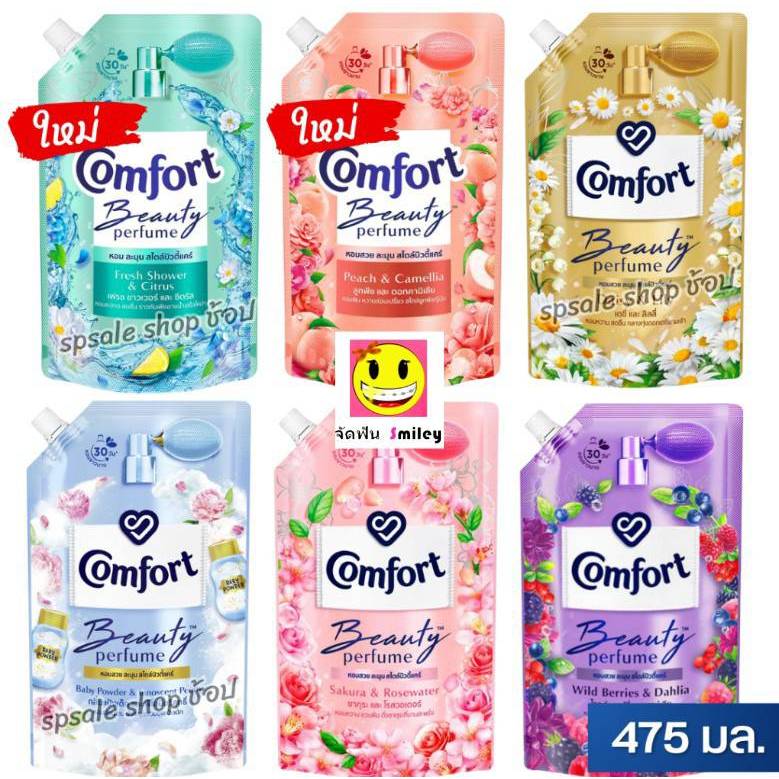 Comfort คอมฟอร์ท น้ำยาปรับผ้านุ่ม บิวตี้เพอฟูม สูตรเข้มข้น 470-500 มล.