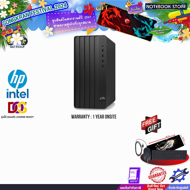 [รับเพิ่ม! แผ่นรองเม้าส์GAMING ขนาดใหญ่]HP Pro Tower 280 G9 (9U4B5AT#AKL)/Intel® Core™ i5/ประกัน 1 YEAR