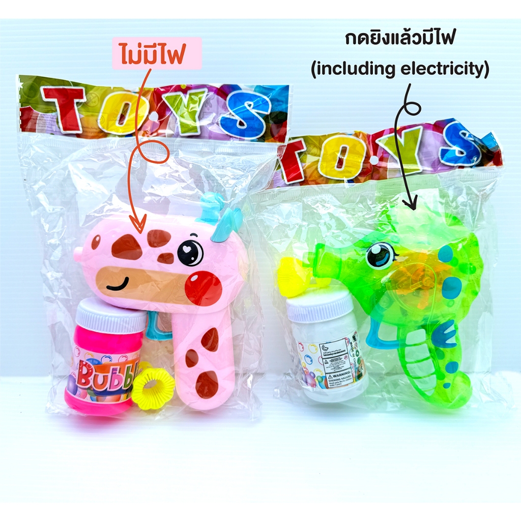เป่าปองสบู่มินิมีไฟ เครื่องยิงฟองสบู่ไม่ต้องใช้แบตเตอรี่ ของเล่นเป่าฟองขนาดเล็ก