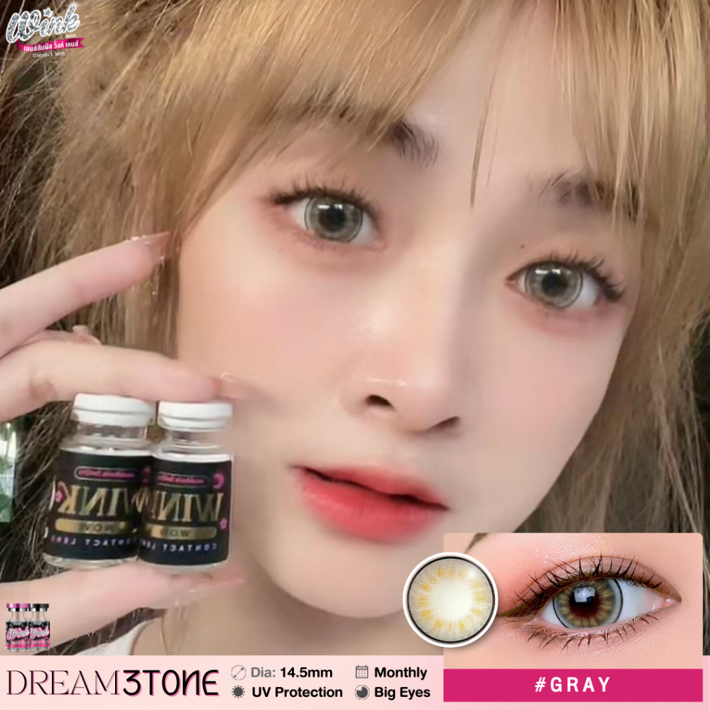 บิ๊กอาย ตาโตตัดขอบลายธรรมชาติปังมาก คอนแทคเลนส์แฟชั่น 0.00 ชนิดนิ่ม รายเดือน