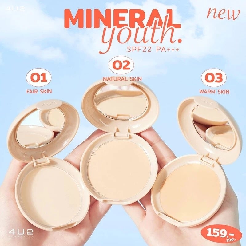 แป้งน้ำแร่ หน้าเด็ก 4U2 Skin Mineral Youth Powder 10g