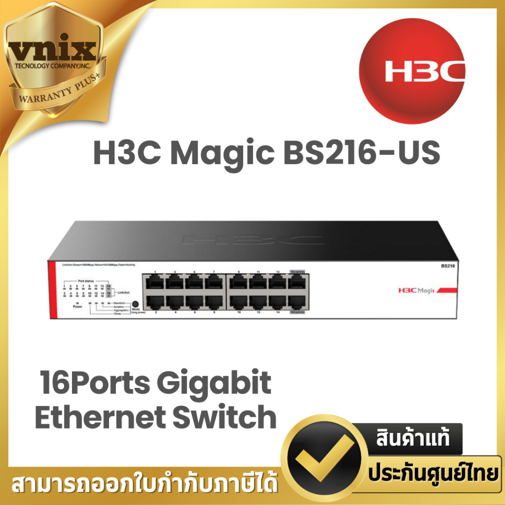 H3C Magic BS216 16Ports Gigabit Ethernet Switch