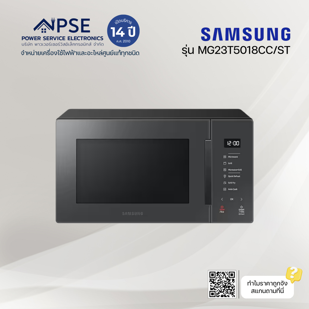 [Authorized Partner] SAMSUNG Microwave ซัมซุง ไมโครเวฟระบบย่าง 23 ลิตร MW5000T พร้อม Grill Fry รุ่น MG23T5018CC/ST