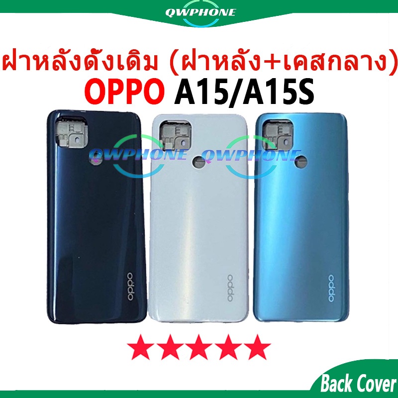 สําหรับ บอดี้ OPPO A15 / A15s (ฝาหลัง+ เคสกลาง) บอดี้ Body  oppoA15 , oppoA15s body อะไหล่บอดี้ oppo