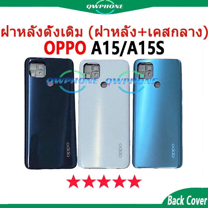 สําหรับ บอดี้ OPPO A15 / A15s (ฝาหลัง+ เคสกลาง) บอดี้ Body oppoA15 , oppoA15s body อะไหล่บอดี้ oppo A15s / oppo A15