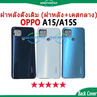สําหรับ บอดี้ OPPO A15 / A15s (ฝาหลัง+ เคสกลาง) บอดี้ Body oppoA15 , oppoA15s body อะไหล่บอดี้ oppo A15s / oppo A15