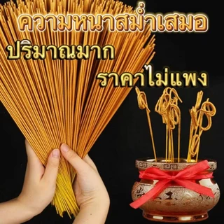 พร้อมส่งจากกทม ธูปหอม ธูปม้วนสีทอง ธูปม้วนเงิน ธูปมงคล ควันน้อย สําหรับบูชาพระพุทธรูป