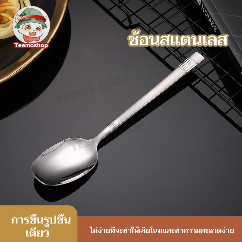 ช้อนเกาหลี ชุดช้อนส้อม ช้อนน้ําแข็ง ขนาด20ซม (มีน้ำหนัก) ทรงเกาหลี สร้างสรรค์ ด้ามจับยาว หนาไม่บาดปาก คุณภาพดีหนา