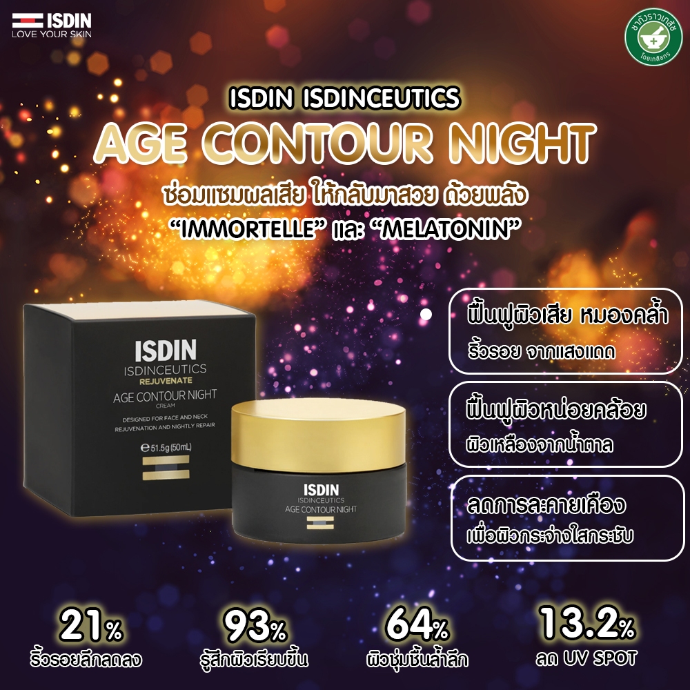 ISDIN AGE CONTOUR NIGHT cream 1.81oz