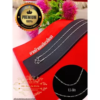 MELADAสร้อยสแตนเลสเลเซอร์แท้ สร้อยพระลายก้านเกลียวขนาด1.5มิล มีสีเลส สี2 กษัตริย์และสีทอง ห้อยพระ 1องค์ ความยาว18-24นิ้ว
