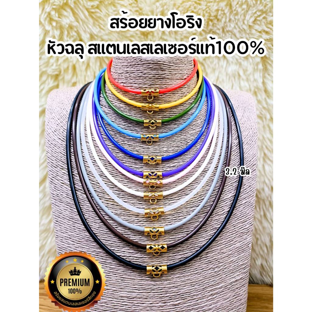 MELADAสร้อยยางโอริงหัวฉลุสีทอง ทำจากสแตนเลสเลเซอร์แท้ สร้อยพระขนาด 3.2มิล ห้อยพระ1องค์18-24นิ้วสามารถยืดสวมหัวได้ทุกขนาด